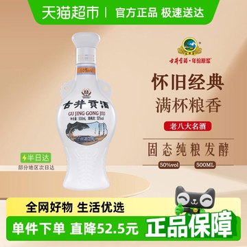 gujing-gong-jiu-750ml.jpg
