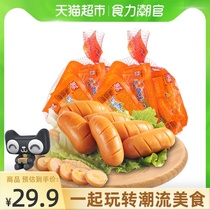 Shuanghui ham corn hot dog sausage snack net pocket casual snack instant snack 400gx2 bags of sausage