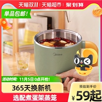 Midea electric cooking pot dormitory students small electric cooker mini cooking noodles electric hot pot instant noodles small cooking pot electric wok