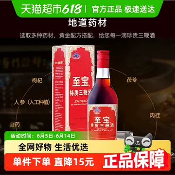 张裕至宝三鞭酒-张裕至宝三鞭酒促销价格、张裕至宝三鞭酒品牌- 淘宝