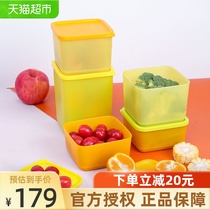Tupperware refrigerated square set 5-piece storage box sealed non-skewer storage box Refrigerator refrigerated preservation box