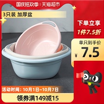 Miao Ran washbasin newborn baby plastic basin childrens products wash face wash butts baby home thickened Basin 3
