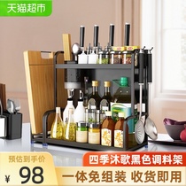 Four seasons Muge kitchen shelf countertop stainless steel seasoning seasoning rack Knife chopsticks cutting board storage shelf black