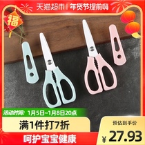 Baig kitchen ceramic scissors supplementary scissors baby baby manual food scissors children food supplement tool kitchen scissors