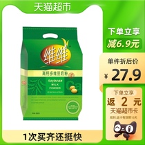 Weiwei high calcium multi-dimensional soy milk powder 500g small bags of middle-aged and elderly nutrition meal Family Sharing New year goods purchase