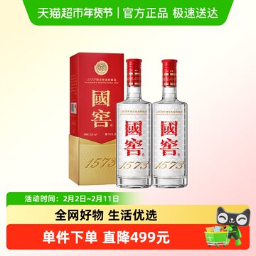 国窖1573 52度酒500ml-国窖1573 52度酒500ml促销价格、国窖1573 52度酒