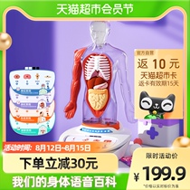 Science canned body voice encyclopedia toy human anatomy model organs can remove childrens gift 1 box