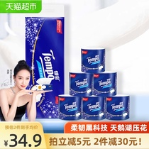  Tempo Duplo non-fragrant embossed roll paper 4 layers thickened 160g*10 rolls of cored roll paper toilet paper Household
