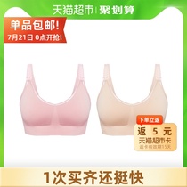 Jingqi nursing bra Maternity underwear bra Pu pregnancy special female summer thin section feeding anti-sagging gathered together