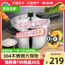 Aishida pressure cooker household 304 stainless steel pressure cooker 1-4 people 24cm gas gas induction cooker Universal