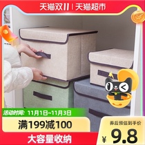Qian Yu large storage box wardrobe clothes toys snacks household storage box finishing box foldable storage box