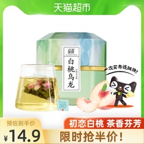Green code White Peach Peach oolong tea bag fruit cold tea combination type herbal tea independent tea bag 3G * 15 pack