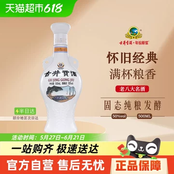 古井贡酒金尊45度500ml-古井贡酒95纪年酒运营中心-秒火好酒代理网