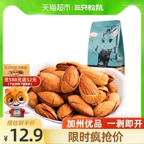 Three squirrels hand-peeled Badan wood 185g Daily nuts Fried almond kernels Snack food snacks Dried fruit almonds