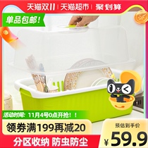 Jeko dustproof dish rack kitchen tray bowl chopsticks storage box drain rack kitchen storage rack with cover