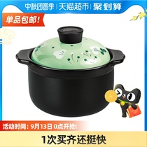 Great cooking Emperor high temperature soup pot ceramic pot casserole casserole stew pot soup household gas gas stove Special