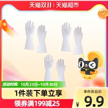 Chengyi household high temperature resistant acid and alkali resistant cleaning nitrile gloves housework gloves 3 pairs