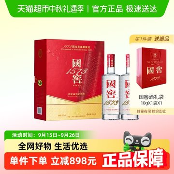 国窖1573 52度酒500ml-国窖1573 52度酒500ml促销价格、国窖1573