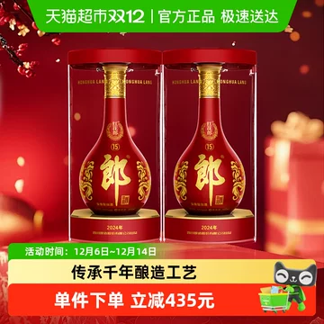 红花郎15-红花郎15促销价格、红花郎15品牌- 淘宝