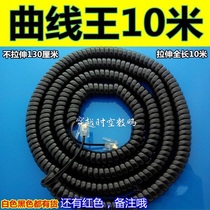 Factory direct 10 m telephone handle line seat machine spring line curve hearing tube line extension line does not tie