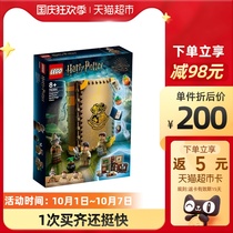 LEGO LEGO Hogwarts moment: Herb lesson 76384 set block boys and girls birthday gift