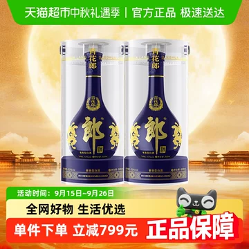 中国白酒【醬香型白酒】青花郎酒 image.jpg