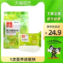 Good baby baby antibacterial phosphorus-free laundry soap 220g * 3 packs of baby laundry newborn baby cleaning soap