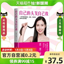 Save your own hair