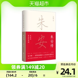 私も魯迅の遺物である：朱安の喬麗華文学伝記