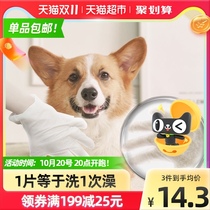 kojima pet wipes dog cat disposable gloves clean dry cleaning special sterilization deodorant foot wipe Butt