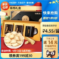 Fudonghai American ginseng slices 200g lozenges Changbai Mountain ginseng slices non-ginseng tea water drinking Mid-Autumn Festival gift box