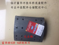 Semi-trailer accessories Shanghai Xinnai Jiamo Fuhua Bridge 13T 16T brake pads brake pads