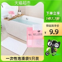 5 Travel Hotel Bath cylinder liner bath bag disposable bath bag bath bucket bath thick plastic film household