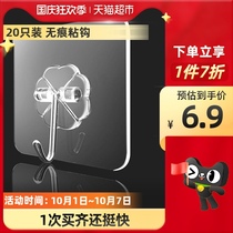20 hook strong non-trace adhesive hook door rear adhesive hook coat hat kitchen bathroom hanger clothes adhesive hook