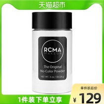 Rcma American loose powder pepper transparent makeup powder honey powder 85g durable waterproof matte brightening female oil control