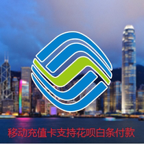 China Mobile card key 100 yuan face value Card number password Shenzhou Bank Prepaid card card key 100 card key