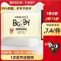 Inch baby laundry soap baby special soap underwear childrens laundry soap 120g baby diaper antibacterial soap