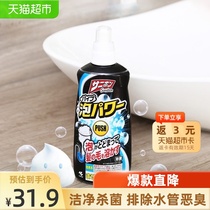  Japan imported Kobayashi pharmaceutical drain pipe scavenger foam pack dredge kitchen bathroom sewer deodorant