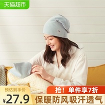 Early confinement hat Summer thin postpartum spring and autumn female pregnant women hat postpartum confinement hat headscarf