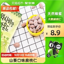 (Imported) Tom Farm Wasabi Mustard Almond 35g Korean Nut Snacks Almond Dried Fruit