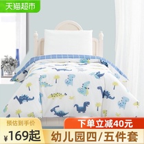  Mercury Baby 1 bed four-five-piece set Kindergarten student bed sheet duvet cover Baby Baby Baby adorable world