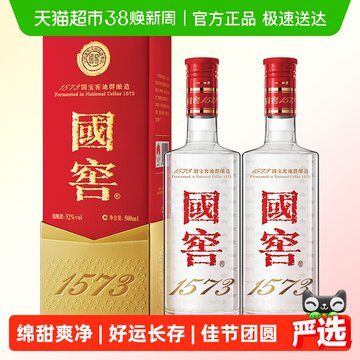 国窖1573 52度酒500ml-国窖1573 52度酒500ml促销价格、国窖1573 52度酒