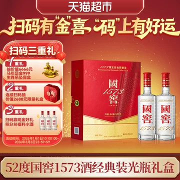 酒国窖1573-酒国窖1573促销价格、酒国窖1573品牌- 淘宝