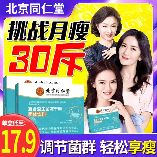 Пробиотики взрослые кондиционируют желудочно -кишечные потери веса и похудение и истощение, корректировка кишечной флоры взрослые подлинный официальный флагманский магазин