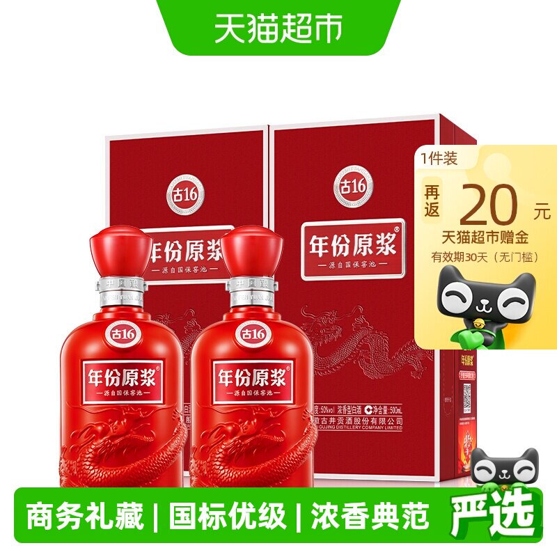 古16 年份原浆 中国酒 古16年份原浆酒-古16年份原浆酒促销价格、古16年份原浆酒品牌- 淘宝