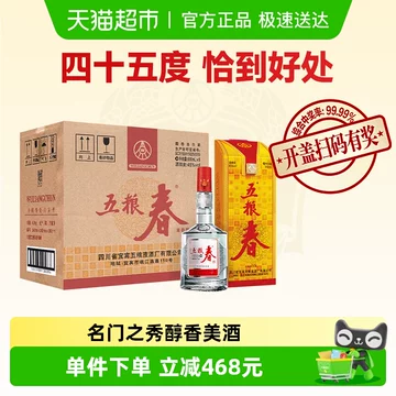 五粮春五粮液-五粮春五粮液促销价格、五粮春五粮液品牌- 淘宝