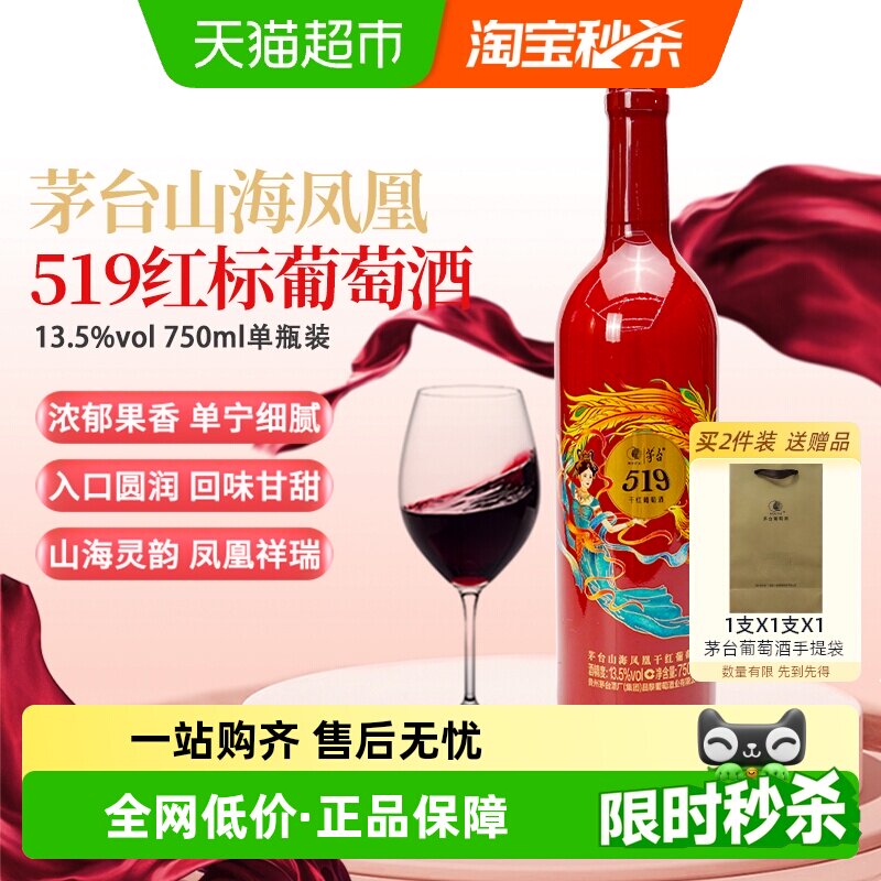 茅台喜宴酒-茅台喜宴酒促销价格、茅台喜宴酒品牌- 淘宝