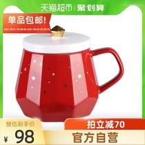 British COSTA Diamond Ceramic Mug Coffee cup with lid Mouth cup 355ml