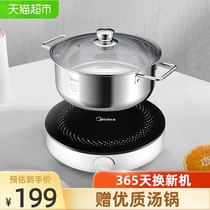 Midea uniform fire electromagnetic stove Household official small dormitory student round hot pot single battery stove Mini all-in-one