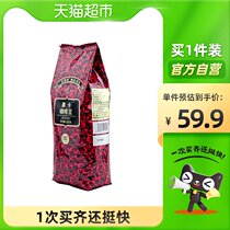 Gigiyo alcohol series mocha coffee beans deep roasted coffee beans blending depth